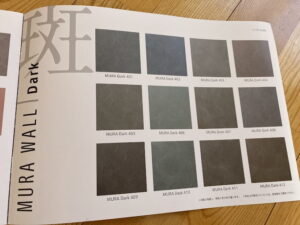 フジワラ化学のMURAWALL