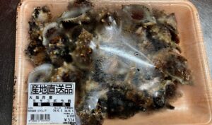 ミヤコボラ貝をスーパー（鮮魚コーナー）で購入！「酒蒸し」で調理