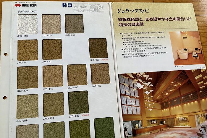 和室の風水と壁の色｜塗り壁で “ 気 ” が流れる心地よい空間をつくる